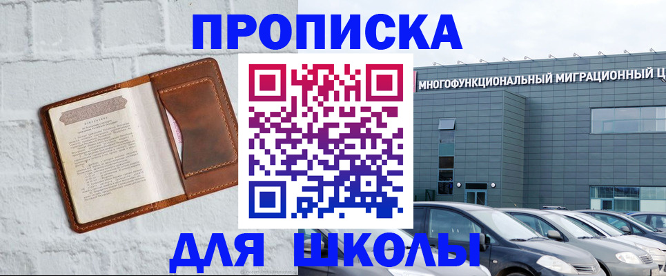 найти адрес прописки в Долгопрудном