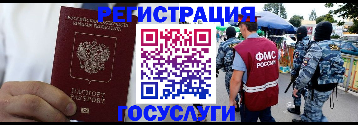 прописка регистрация в Долгопрудном