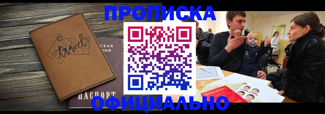 пропишу в квартире в Долгопрудном